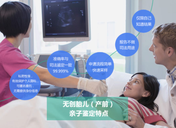 三亚怀孕几个月需要怎么做孕期亲子鉴定,三亚做无创孕期亲子鉴定办理费用
